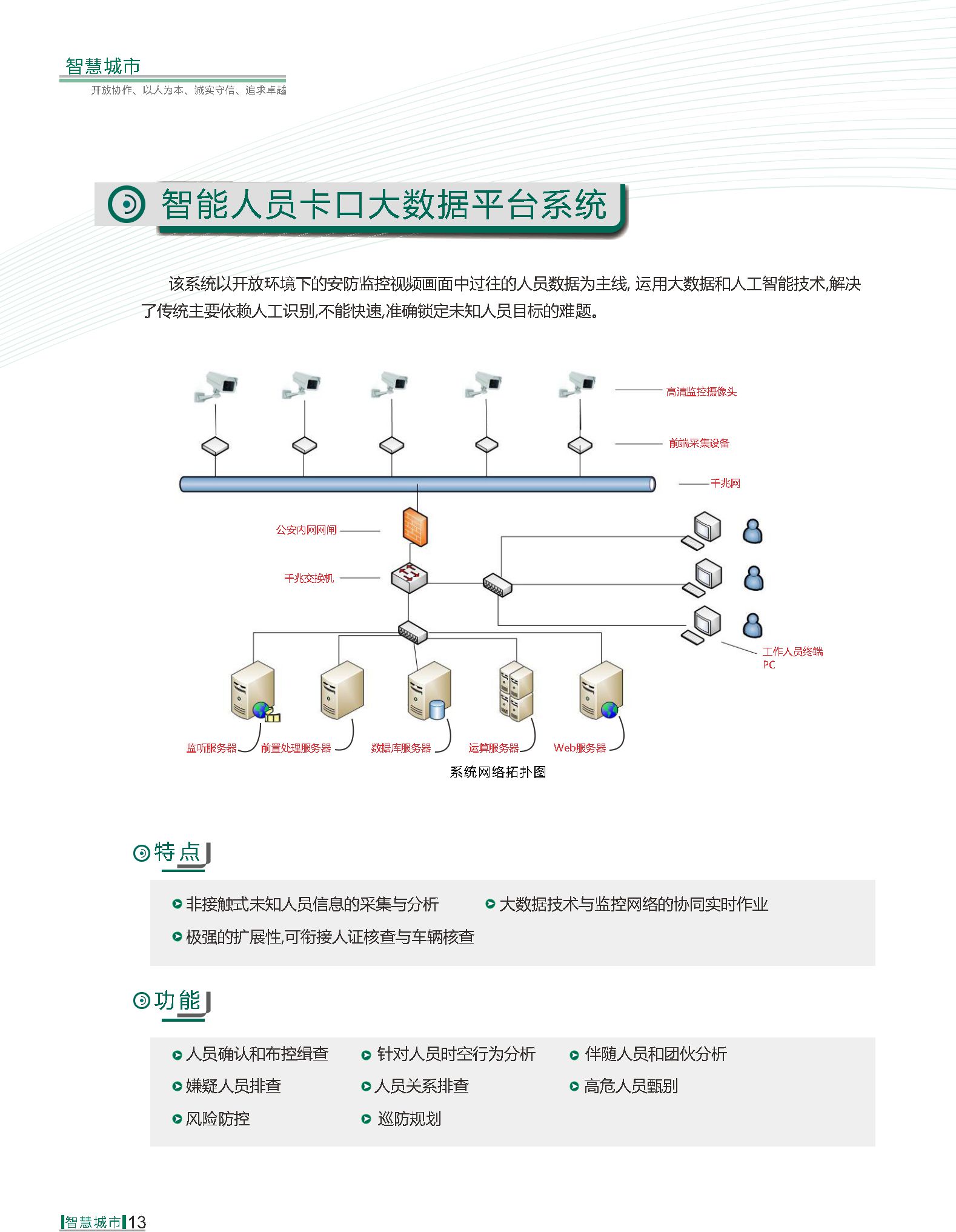 首页| 和记H88集团怡情博娱官网