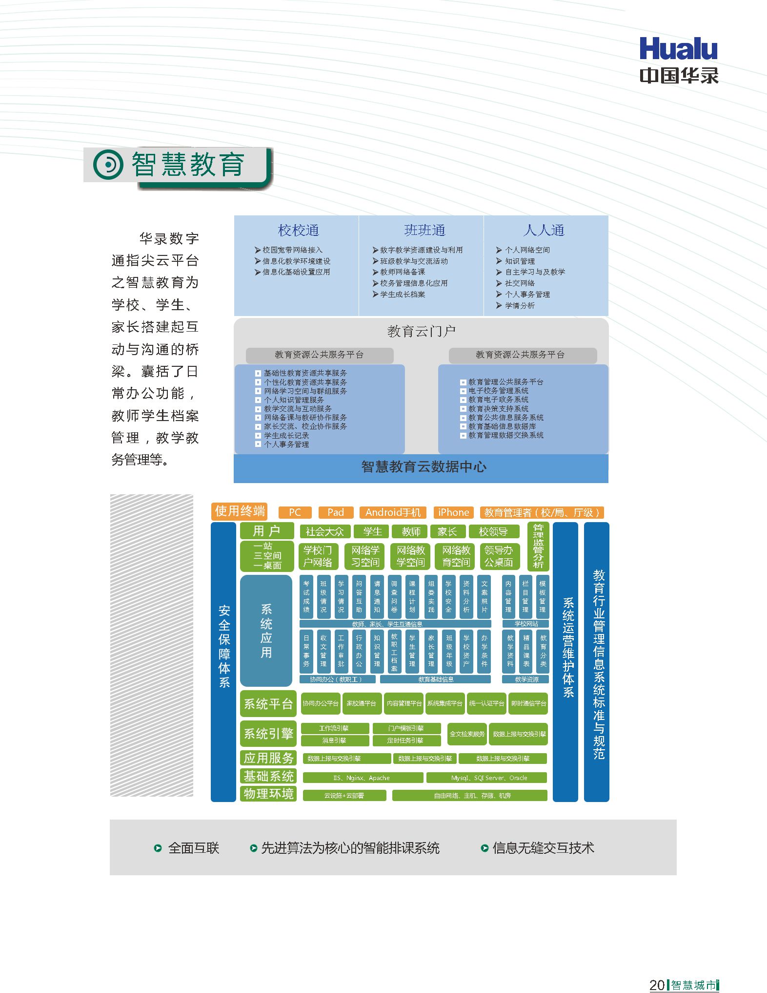 首页| 和记H88集团怡情博娱官网