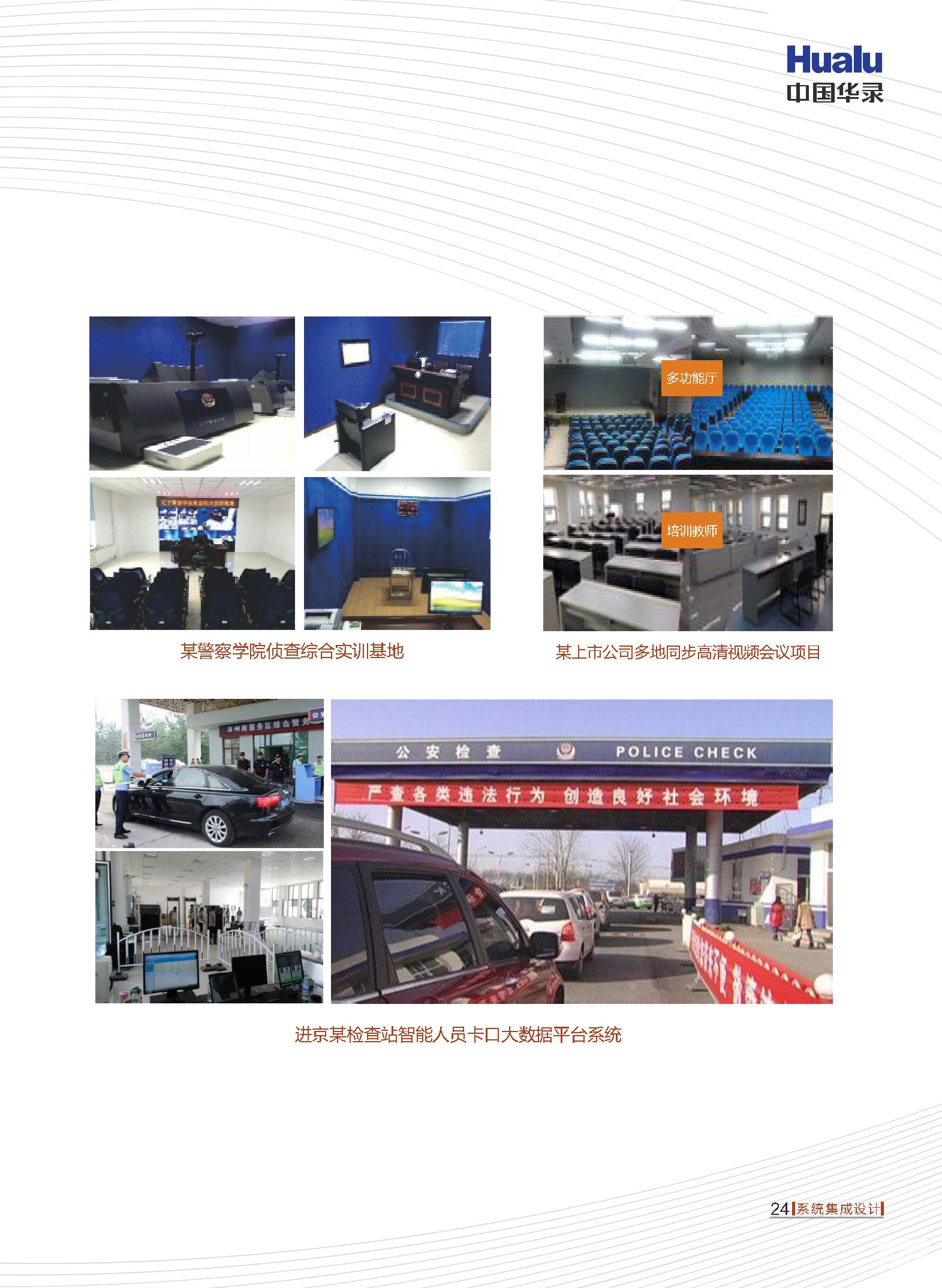 首页| 和记H88集团怡情博娱官网